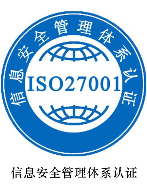 ISO27001認證