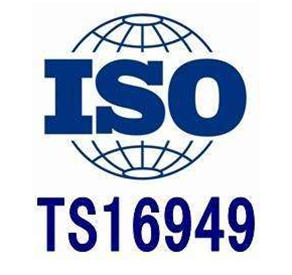 ISO9001，IATF16949