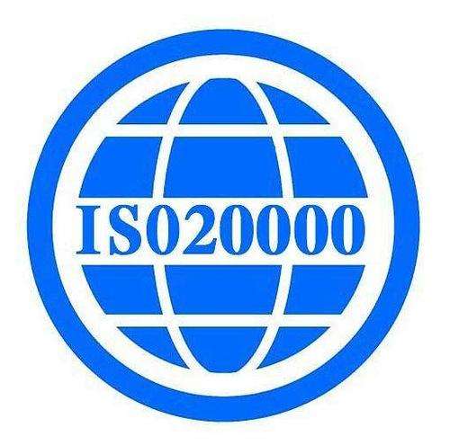 ISO20000認證