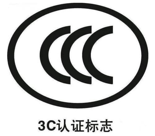 頭盔3C認證