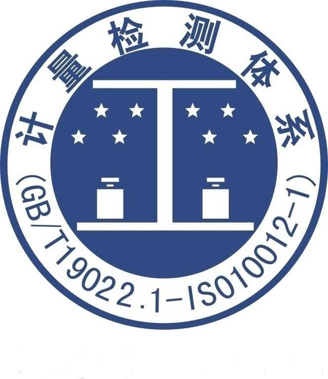 ISO10012認(rèn)證的具體流程是怎樣的呢？